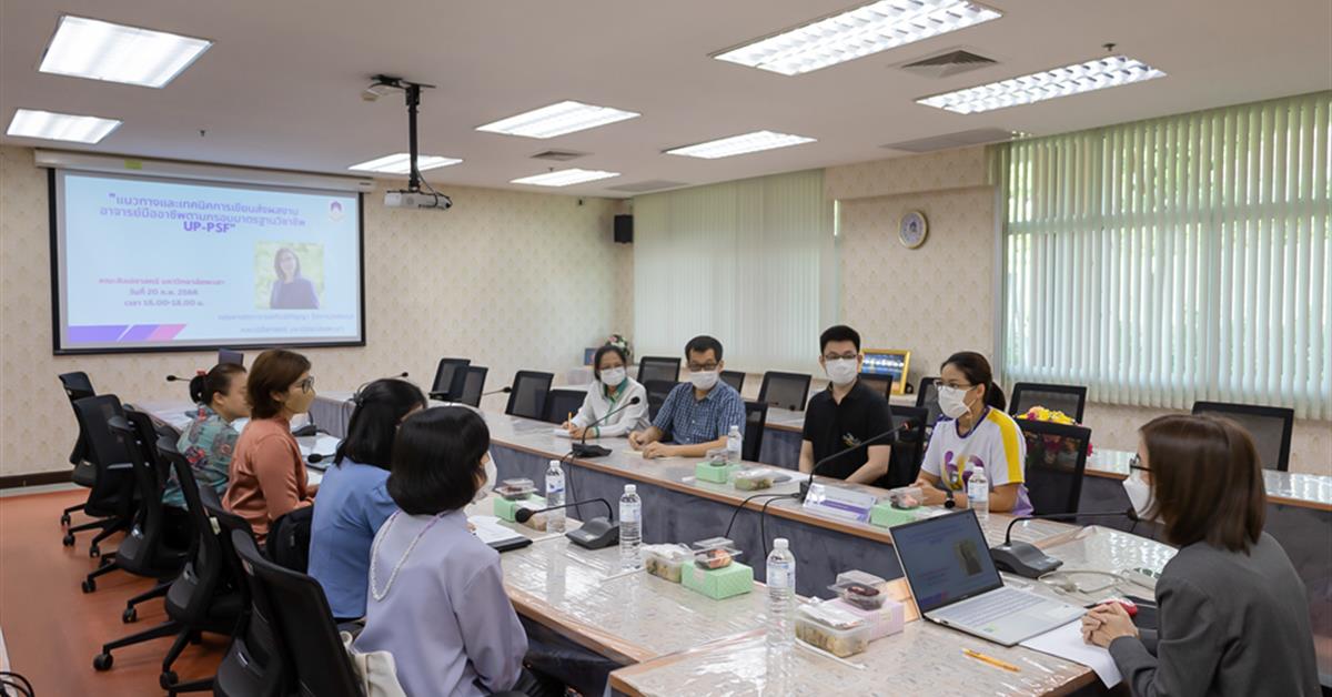 คณะศิลปศาสตร์ ดำเนินโครงการอบรมแนวทางและเทคนิคการเขียนส่งผลงานอาจารย์มืออาชีพ